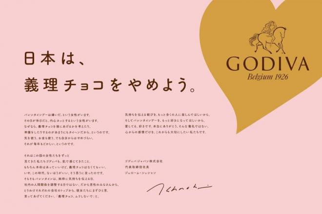GODIVAno