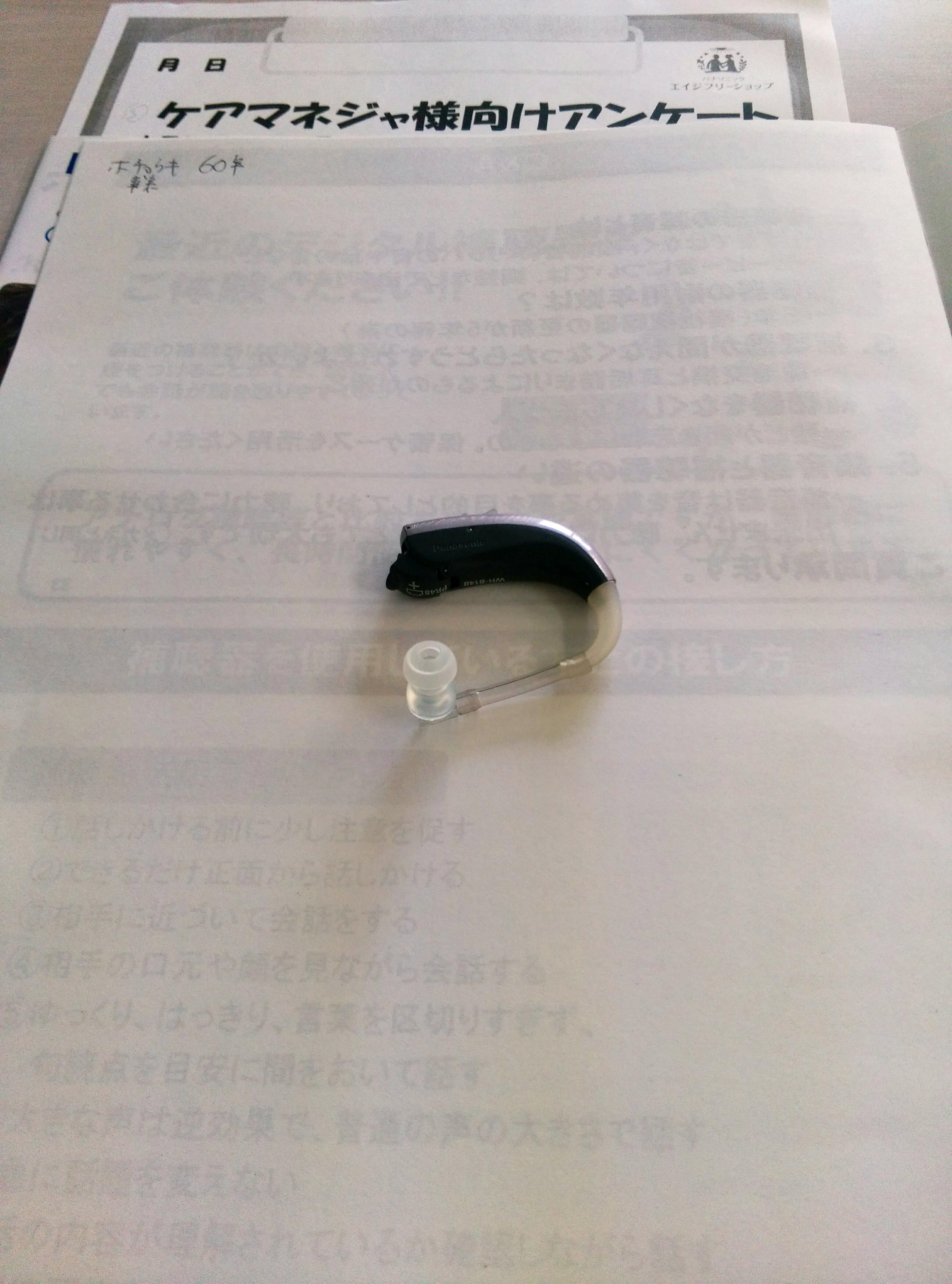 2018_09_07 10_22 Office Lens