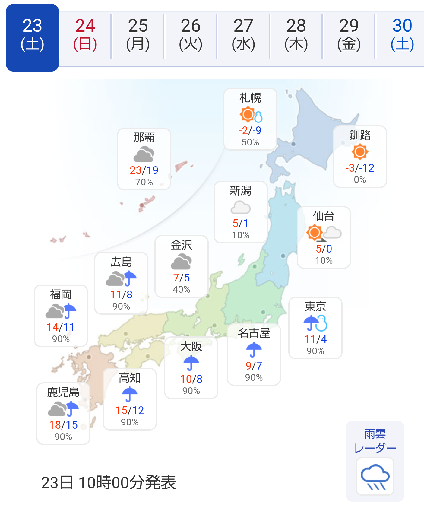 Screenshot_20210123-105221 (2)