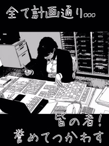 裏番長